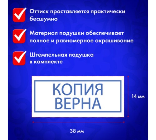 Штамп стандартный 