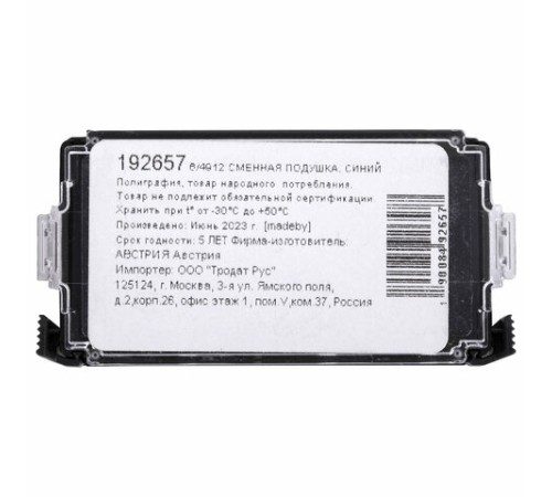 Подушка сменная 47х18 мм, синяя, для TRODAT 4912, 4952, арт. 6/4912