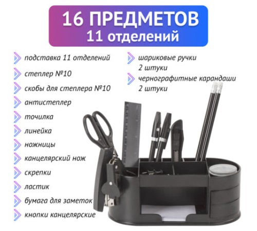 Канцелярский набор STAFF 