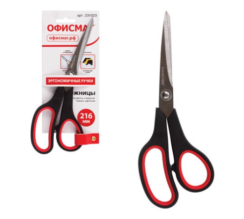 Ножницы ОФИСМАГ 