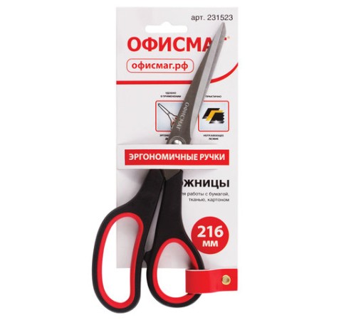 Ножницы ОФИСМАГ 