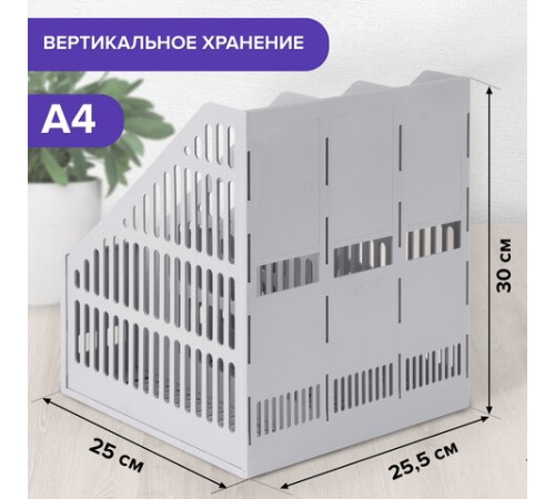 Лоток вертикальный для бумаг BRAUBERG 