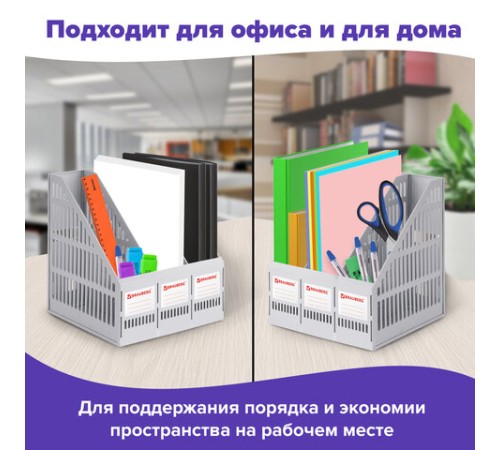 Лоток вертикальный для бумаг BRAUBERG 