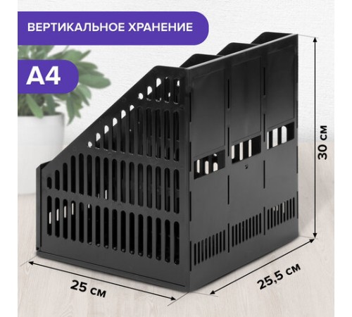 Лоток вертикальный для бумаг BRAUBERG 