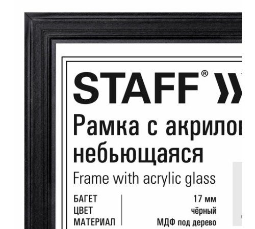 Рамка 21х30 см небьющаяся, багет 17 мм МДФ под дерево, STAFF "Carven", черная, 391319 Рамка 21х30 см небьющаяся, багет 17 мм МДФ под дерево, STAFF "Carven", черная, 391319