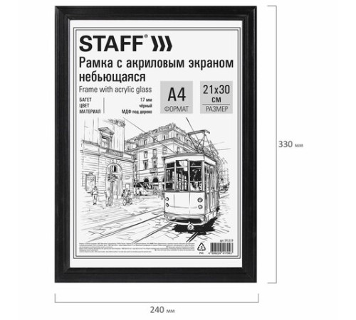 Рамка 21х30 см небьющаяся, багет 17 мм МДФ под дерево, STAFF "Carven", черная, 391319 Рамка 21х30 см небьющаяся, багет 17 мм МДФ под дерево, STAFF "Carven", черная, 391319
