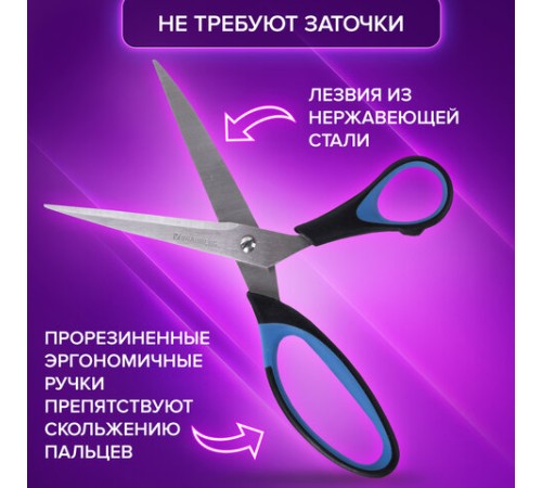 Ножницы BRAUBERG 