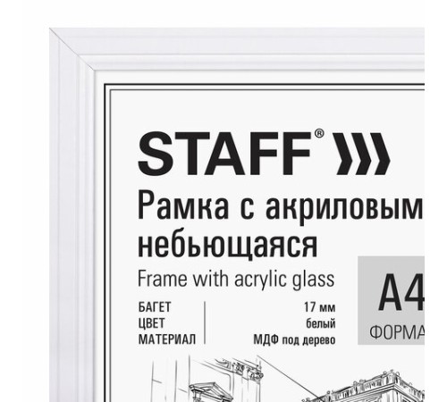 Рамка 21х30 см небьющаяся, багет 17 мм МДФ под дерево, STAFF "Carven", белая, 391320 Рамка 21х30 см небьющаяся, багет 17 мм МДФ под дерево, STAFF "Carven", белая, 391320