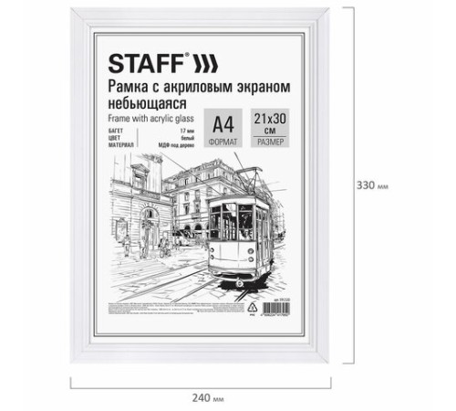 Рамка 21х30 см небьющаяся, багет 17 мм МДФ под дерево, STAFF "Carven", белая, 391320 Рамка 21х30 см небьющаяся, багет 17 мм МДФ под дерево, STAFF "Carven", белая, 391320