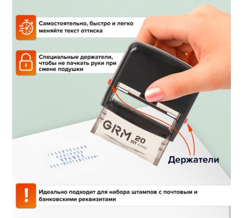 Штамп самонаборный 4-строчный, оттиск 38х14 мм, синий, без рамки, GRM 20, КАССА В КОМПЛЕКТЕ, 116000010