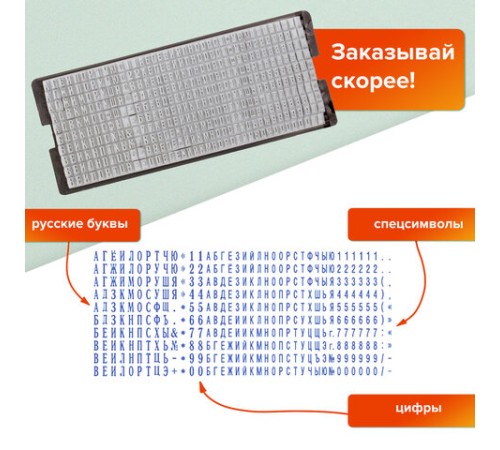 Штамп самонаборный 4-строчный, оттиск 38х14 мм, синий, без рамки, GRM 20, КАССА В КОМПЛЕКТЕ, 116000010