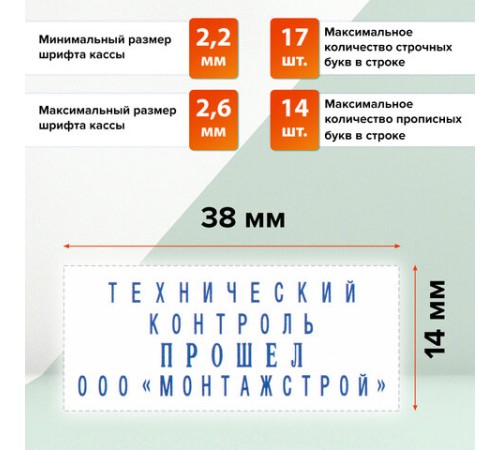 Штамп самонаборный 4-строчный, оттиск 38х14 мм, синий, без рамки, GRM 20, КАССА В КОМПЛЕКТЕ, 116000010