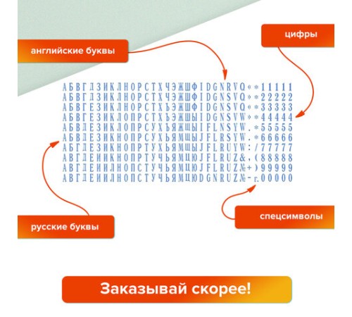 Штамп самонаборный 6-строчный, оттиск 59х23 мм, синий без рамки, GRM 40, КАССЫ В КОМПЛЕКТЕ, 116000050