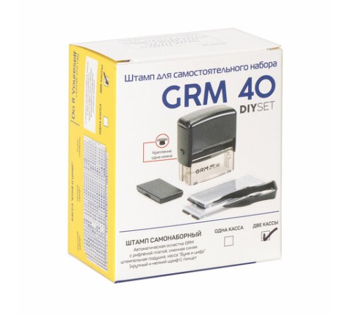 Штамп самонаборный 6-строчный, оттиск 59х23 мм, синий без рамки, GRM 40, КАССЫ В КОМПЛЕКТЕ, 116000050