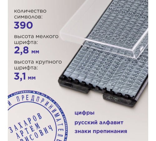 Печать самонаборная 1 круг, оттиск D=40 мм синий, GRM 46040, крышка, КАССА В КОМПЛЕКТЕ, 111000000