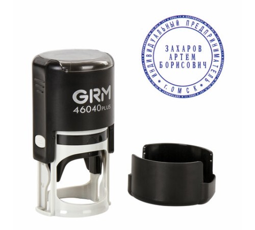 Печать самонаборная 1 круг, оттиск D=40 мм синий, GRM 46040, крышка, КАССА В КОМПЛЕКТЕ, 111000000