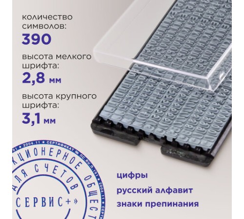 Печать самонаборная 1,5 круга, оттиск D=40 мм синий, GRM 46040, крышка, КАССА В КОМПЛЕКТЕ, 111000010