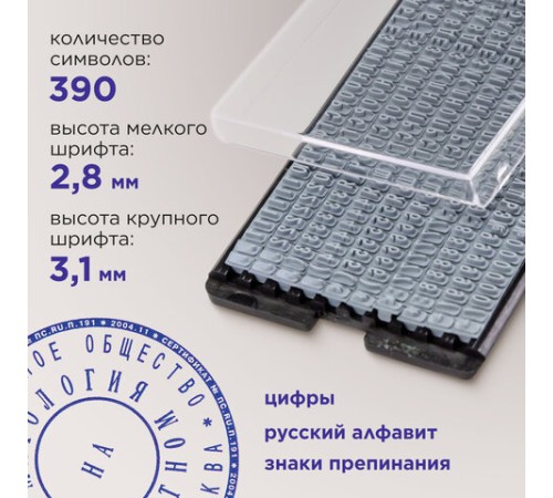 Печать самонаборная 2 круга, оттиск D=40 мм синий, GRM 46040, крышка, КАССА В КОМПЛЕКТЕ, 111000020