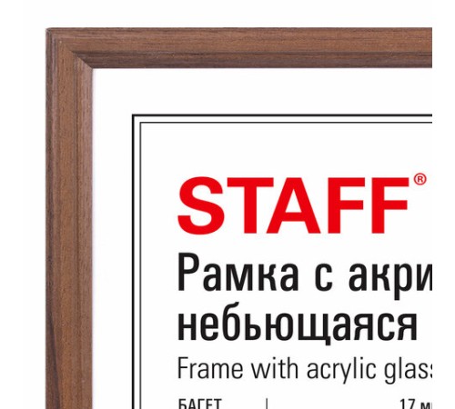 Рамка 30х40 см небьющаяся, багет 17 мм, МДФ под дерево, STAFF "Carven", цвет мокко, 391321