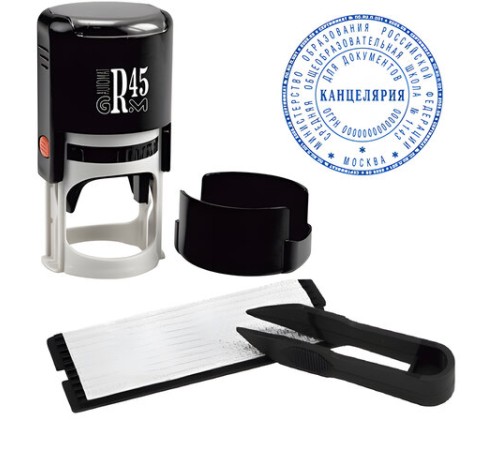 Печать самонаборная 2,5 круга, оттиск D=45 мм синий GRM 46045, крышка, КАССА В КОМПЛЕКТЕ, 111000034