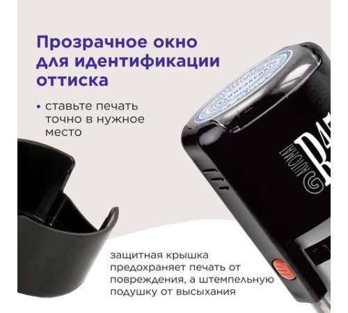 Печать самонаборная 2,5 круга, оттиск D=45 мм синий GRM 46045, крышка, КАССА В КОМПЛЕКТЕ, 111000034