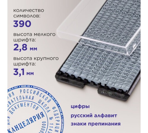 Печать самонаборная 2,5 круга, оттиск D=45 мм синий GRM 46045, крышка, КАССА В КОМПЛЕКТЕ, 111000034