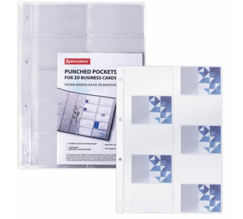 Папки-файлы на 20 визиток BRAUBERG, КОМПЛЕКТ 10 шт., А4 (210х297 мм), перфорированные, ПВХ 120 мкм, 231831