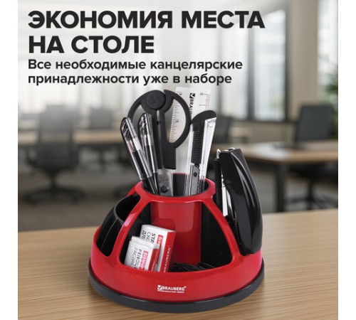 Канцелярский набор BRAUBERG 