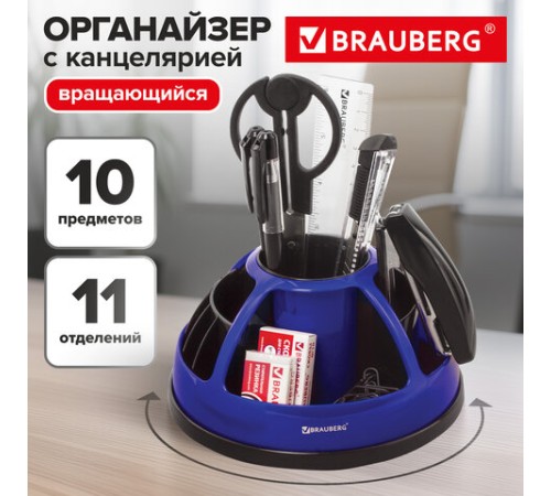 Канцелярский набор BRAUBERG 