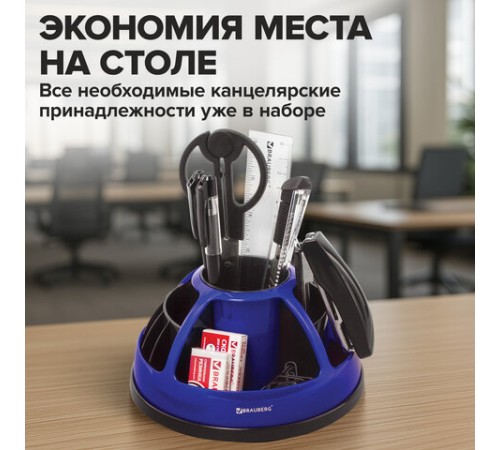 Канцелярский набор BRAUBERG 