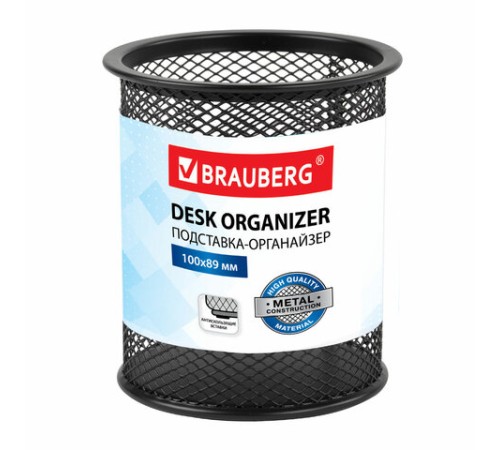 Подставка-органайзер BRAUBERG 