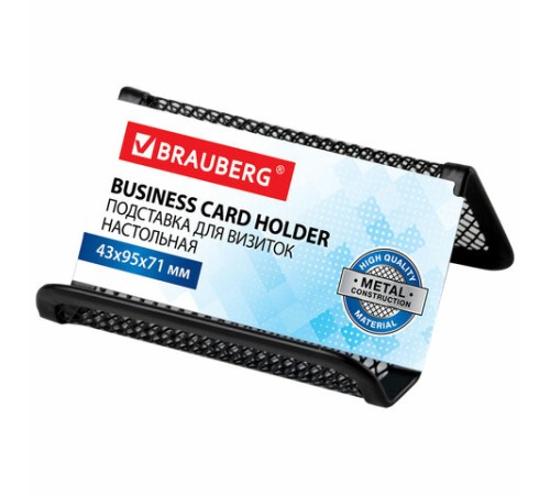 Подставка для визиток настольная BRAUBERG 