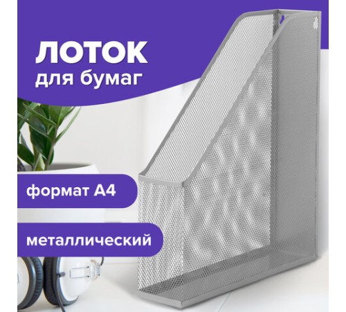 Лоток вертикальный для бумаг BRAUBERG 