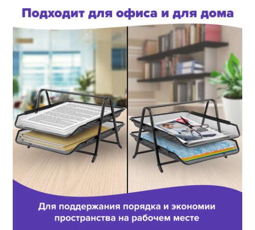 Лоток горизонтальный металлический для бумаг, 2 секции, BRAUBERG 