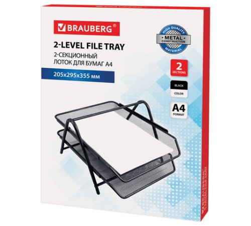 Лоток горизонтальный металлический для бумаг, 2 секции, BRAUBERG 