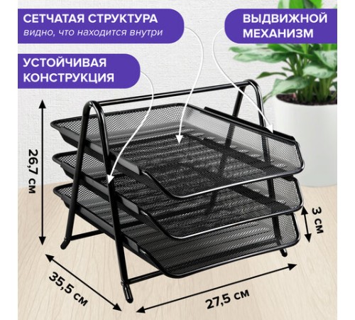 Лоток горизонтальный металлический для бумаг, 3 секции, BRAUBERG 