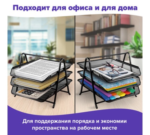Лоток горизонтальный металлический для бумаг, 3 секции, BRAUBERG 