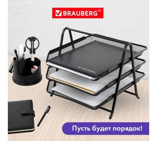 Лоток горизонтальный металлический для бумаг, 3 секции, BRAUBERG 