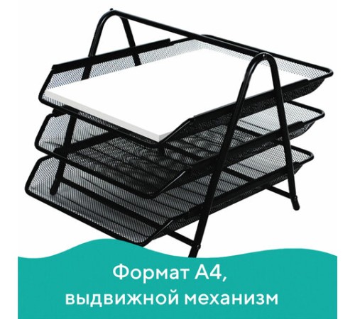 Лоток горизонтальный металлический для бумаг, 3 секции, BRAUBERG 
