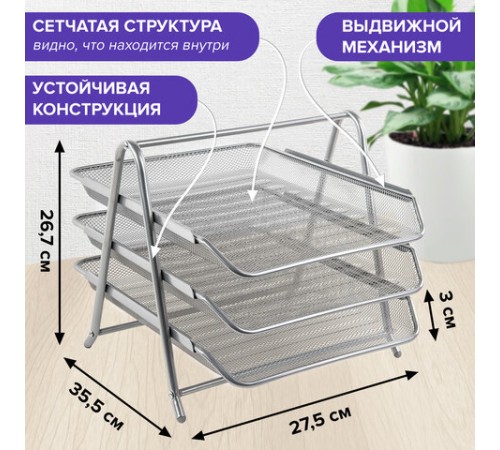 Лоток горизонтальный металлический для бумаг, 3 секции, BRAUBERG 