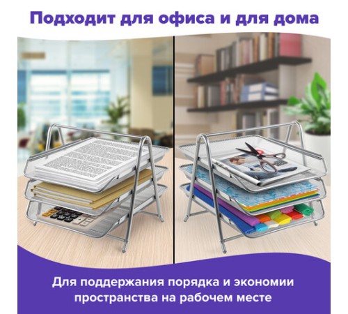 Лоток горизонтальный металлический для бумаг, 3 секции, BRAUBERG 