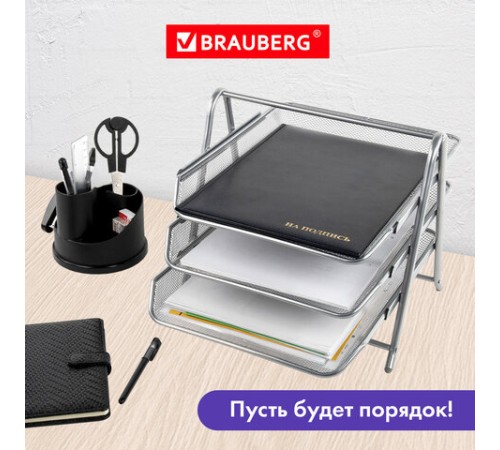 Лоток горизонтальный металлический для бумаг, 3 секции, BRAUBERG 
