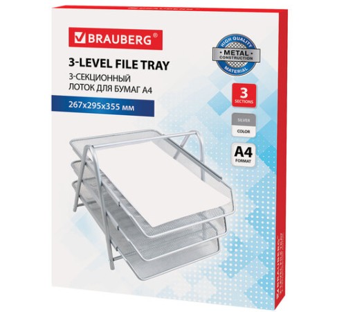 Лоток горизонтальный металлический для бумаг, 3 секции, BRAUBERG 