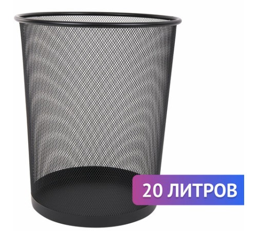 Корзина для бумаг БОЛЬШАЯ, 20 л, металлическая, черная, BRAUBERG 