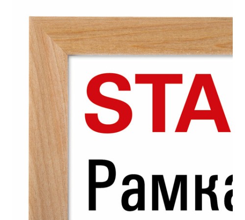 Рамка 21х30 см со стеклом, багет 16 мм дерево, STAFF "Sonata", цвет натуральный, 391358