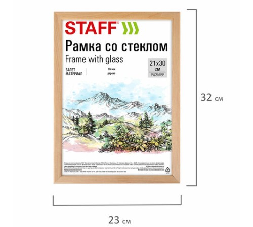Рамка 21х30 см со стеклом, багет 16 мм дерево, STAFF "Sonata", цвет натуральный, 391358