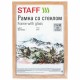 Рамка 21х30 см со стеклом, багет 16 мм дерево, STAFF "Sonata", цвет натуральный, 391358