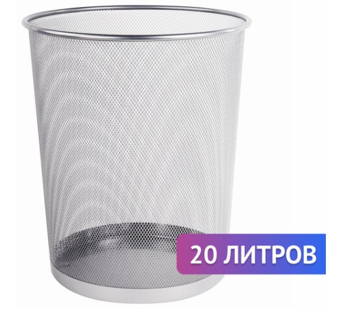 Корзина для бумаг, БОЛЬШАЯ, 20 л, металлическая, серебристая, BRAUBERG 