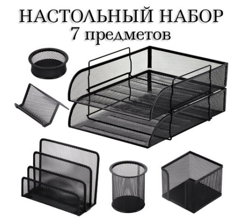 Настольный набор из металла BRAUBERG 