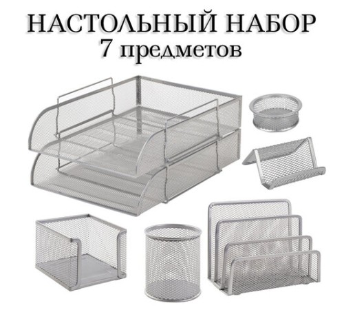 Настольный набор из металла BRAUBERG 